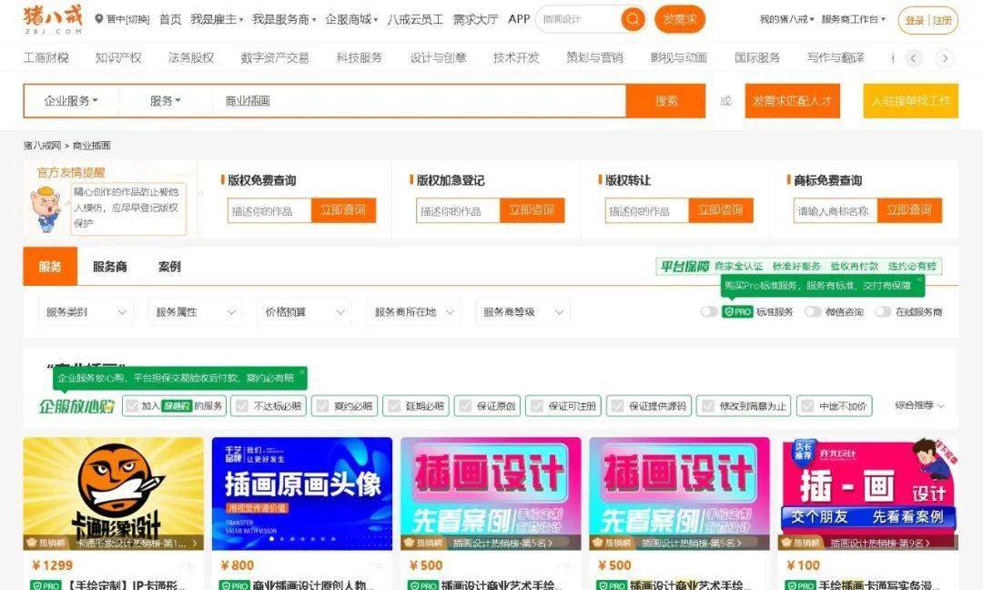 Bsport体育：关于商业插画你最想了解的4个问题(图7)