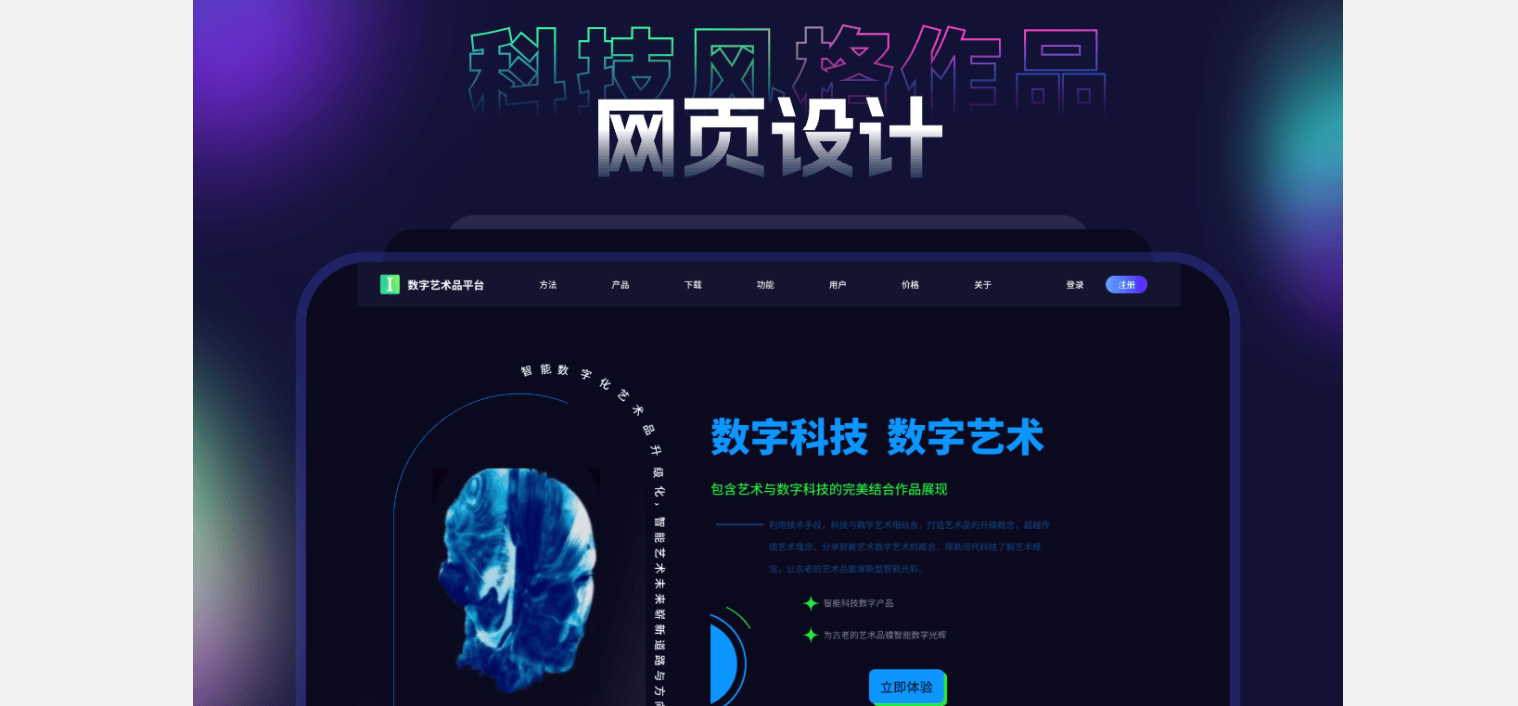 Bsport体育：网页排版设计技巧：8个案例助你打造引人注目的页面！(图5)