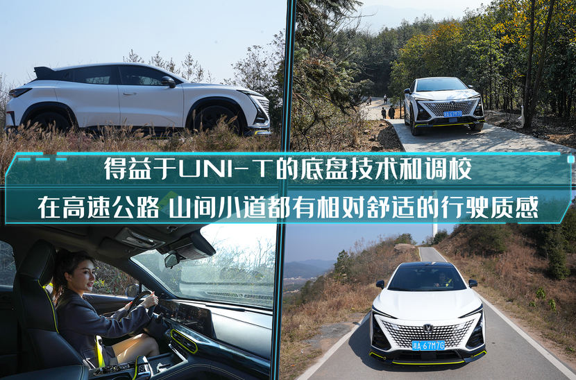 Bsport体育：试驾2022款长安UNI-T有颜值有实力操控还不输轿跑？(图19)