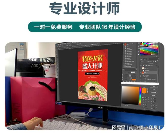 Bsport体育官网：南京印刷公司想要提升设计档次应怎么做(图1)