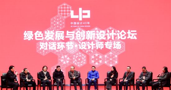 中国设计40年表彰大会·中国之星设计奖颁奖典礼举办(图1)