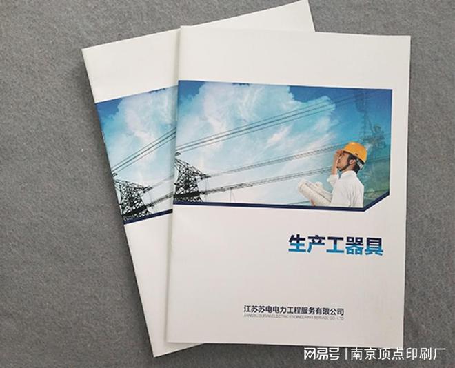 南京企业宣传册的设计风格南京平装画册印刷16开彩色画册设计(图3)