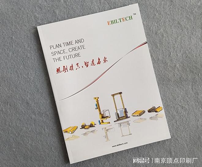 Bsport体育入口：南京宣传册设计要怎么展现版面的亮点(图3)