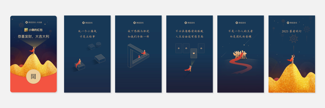 微信红包封面怎么设计？来看这份设计攻略(图16)