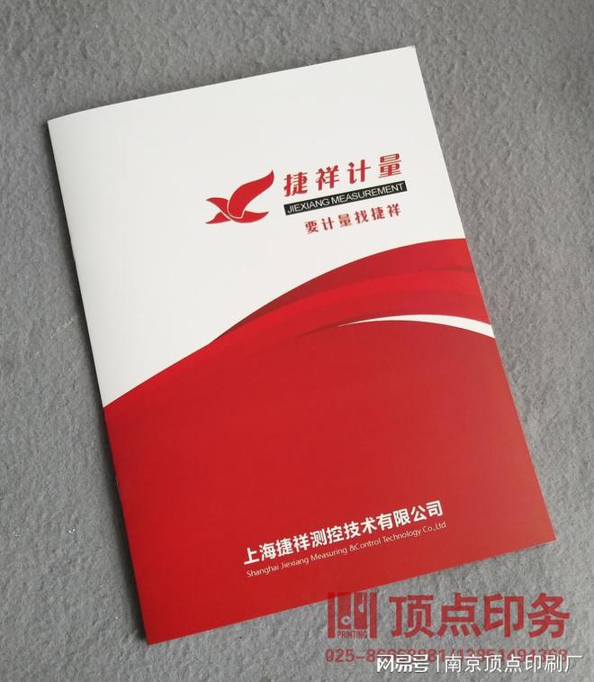 南京企业快速设计宣传册的方法(图3)