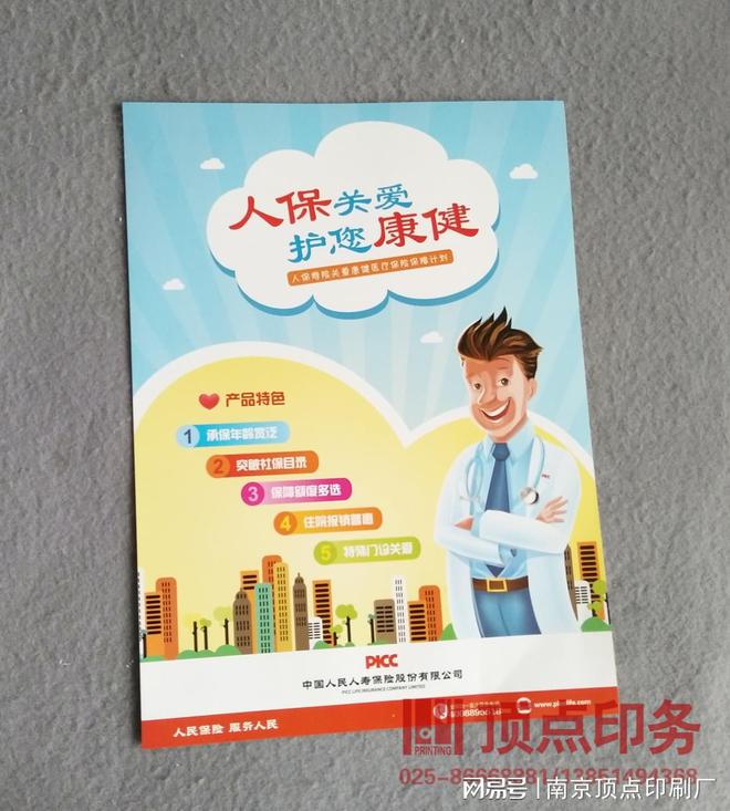 南京企业快速设计宣传册的方法(图2)