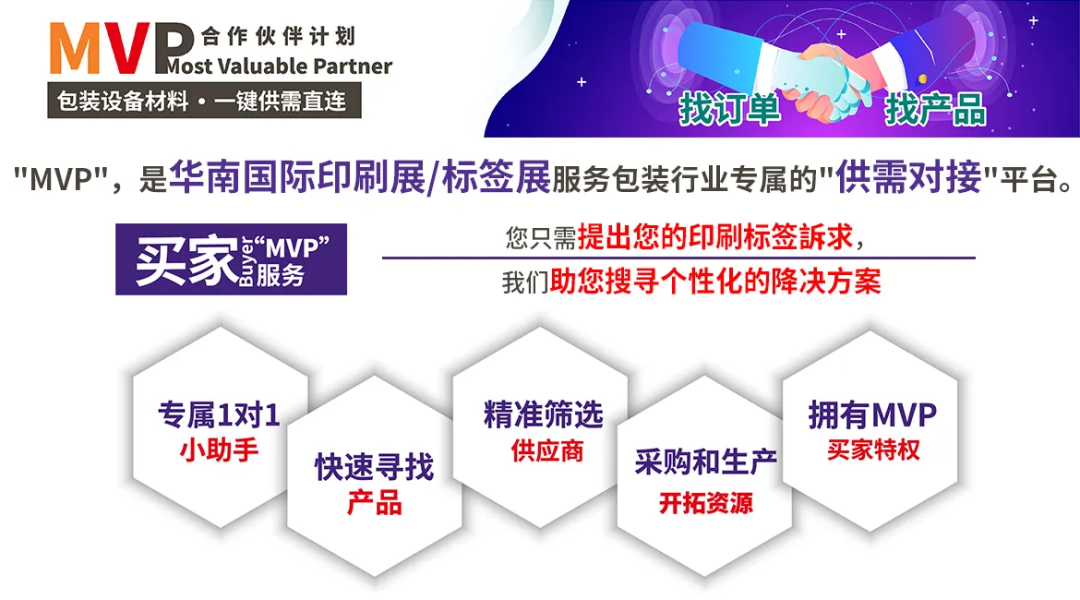 【印刷盛宴不容错过】2025华南国际印刷展标签展盛大启幕(图5)