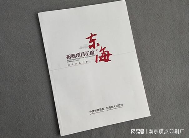 南京宣传册设计如何进行色彩搭配南京不干胶标签印刷(图2)