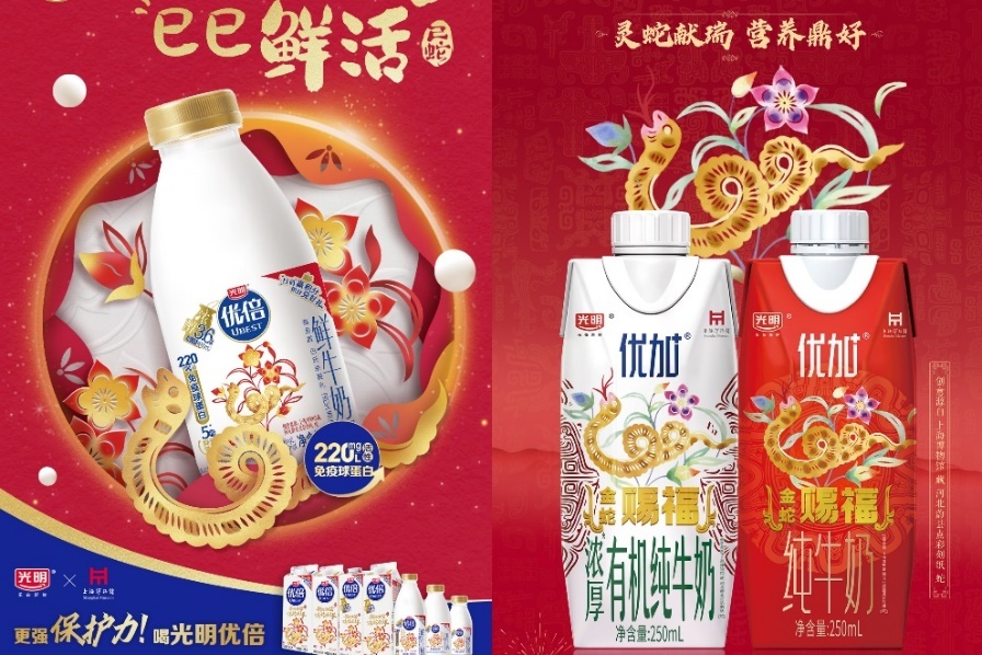 Bsport体育平台：博物馆开直播光明乳业新包装齐亮相蛇年迎新很“光明”(图2)