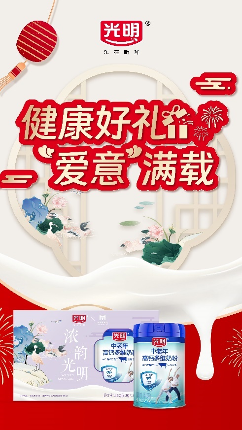 Bsport体育平台：博物馆开直播光明乳业新包装齐亮相蛇年迎新很“光明”(图4)