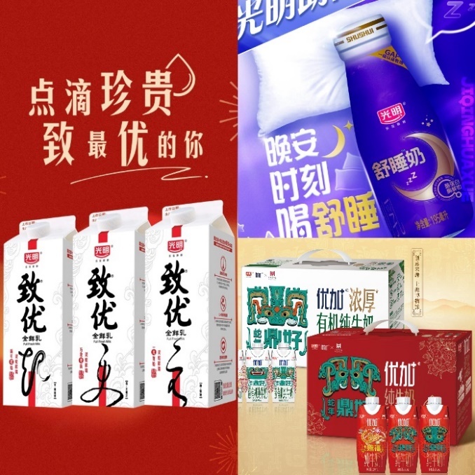 Bsport体育平台：博物馆开直播光明乳业新包装齐亮相蛇年迎新很“光明”(图6)