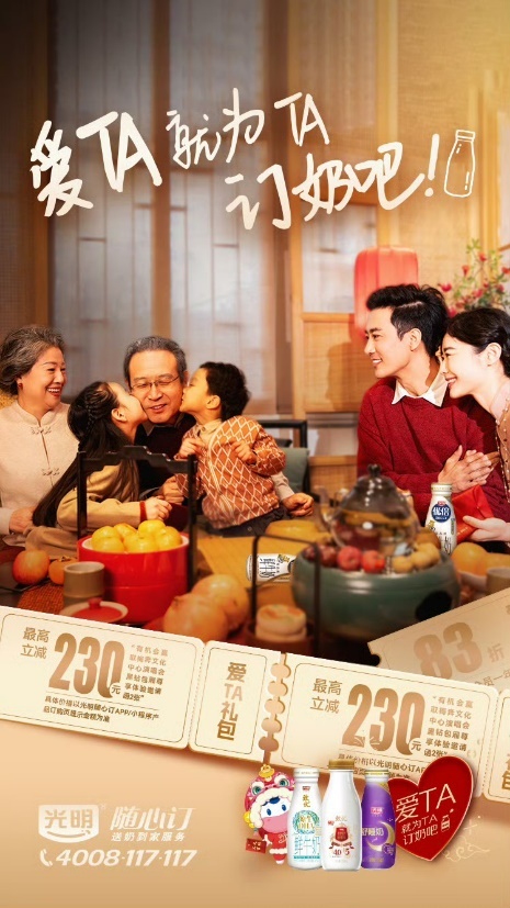 Bsport体育平台：博物馆开直播光明乳业新包装齐亮相蛇年迎新很“光明”(图5)