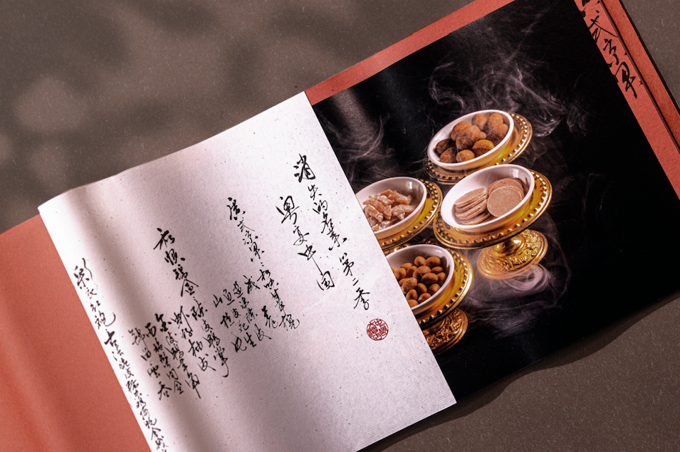 书籍设计艺术家许天琪与她的“纸上山河”(图2)