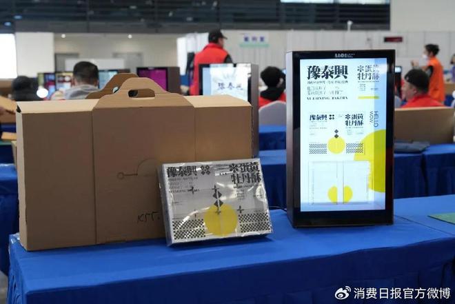 Bsport体育APP：包装设计师赛项：聚焦环保新材料应用 增加包装跌落实验(图5)