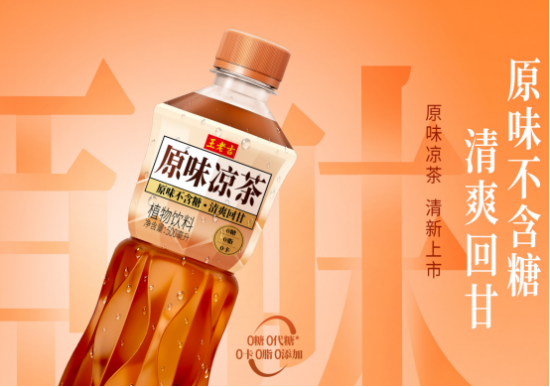王老吉原味凉茶荣获创新奖引领无糖茶饮新风尚(图4)