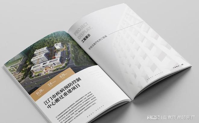 南京建设公司宣传册设计排版南京工程项目手册印刷彩印厂(图2)