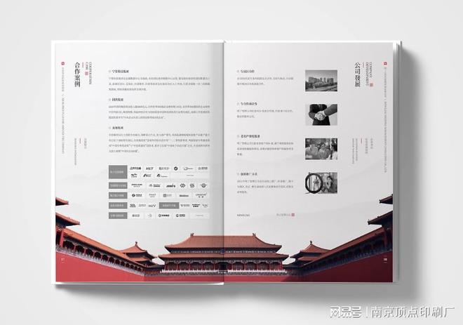Bsport体育入口：南京高档宣传册设计的方式南京个性样本印刷定制卡套印刷(图3)