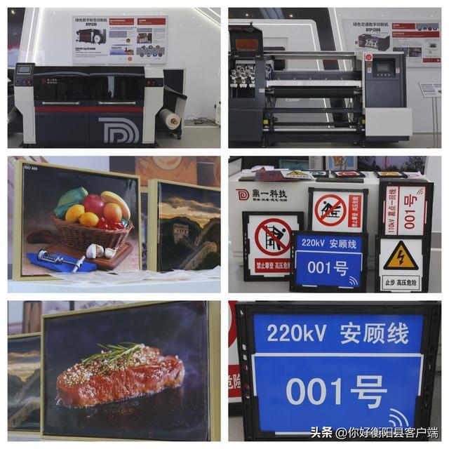 鼎一科技发布绿色数字印刷解决方案系列产品 引领行业新变革 曾建华出席并讲话(图5)