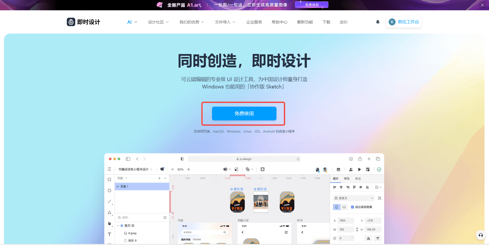 Bsport体育APP：封面设计新选择：5款你不可能错过的软件(图1)