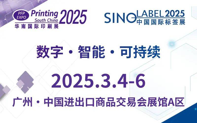 印包业AI+短视频获客暨小批量定制发展论坛(图2)