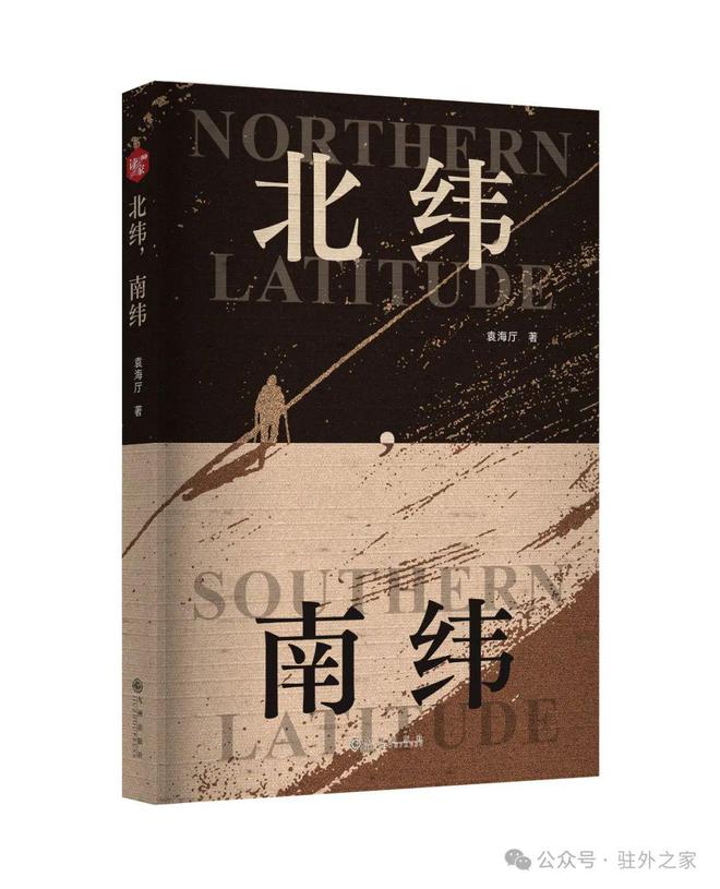 Bsport体育官网：从河南农村到亚非三国驻外13年他用文学连接世界传递友谊(图7)
