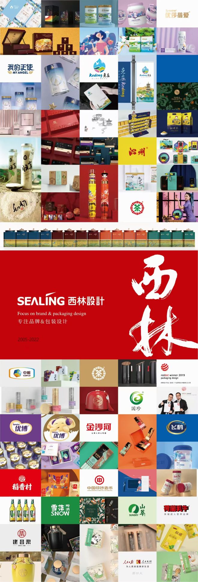 Bsport体育下载：北京包装设计公司排名与介绍(图1)