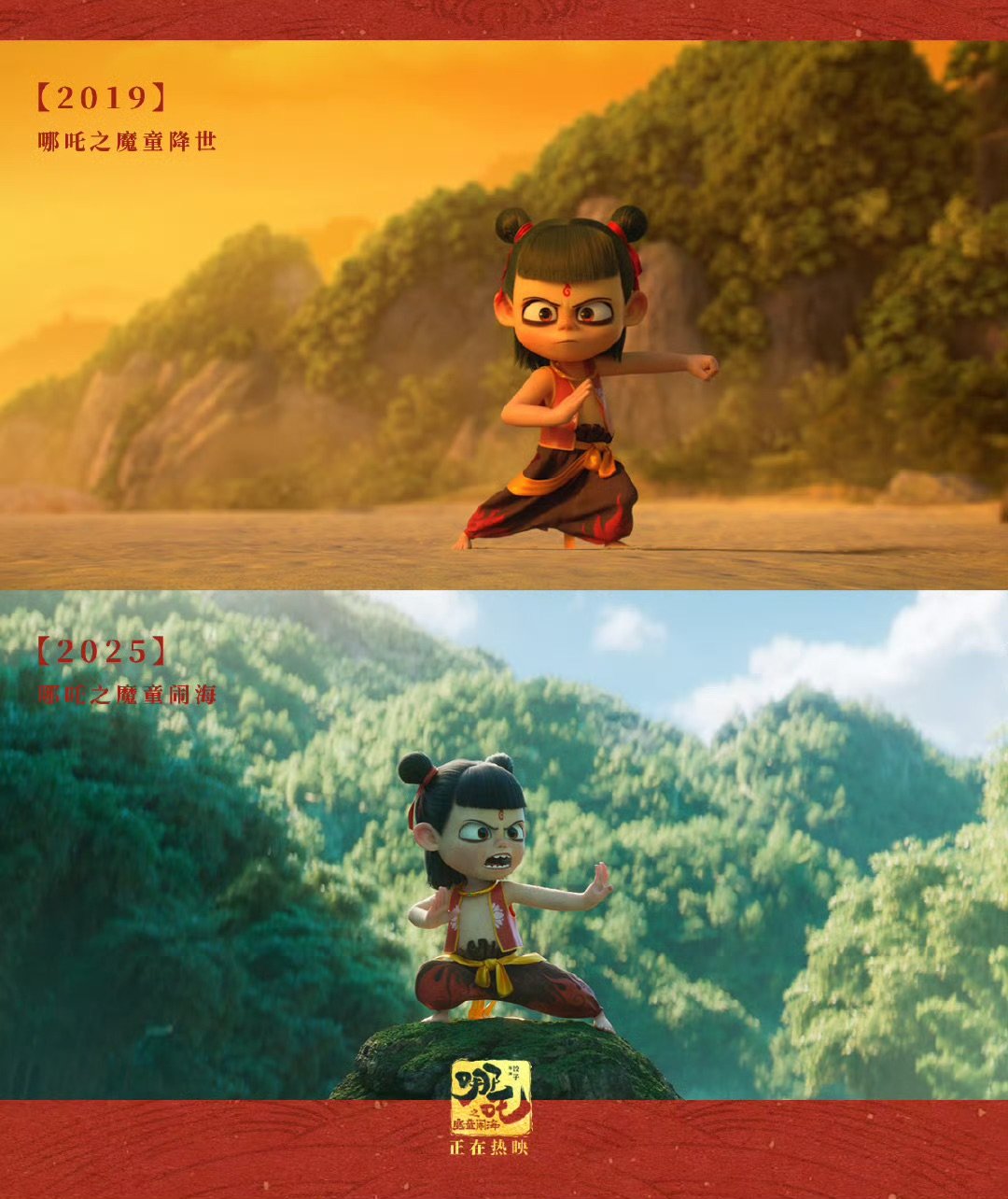 哪吒2再掀国漫风暴 “四川造”电影何以踩上“风火轮”？｜天府周末·封面(图4)
