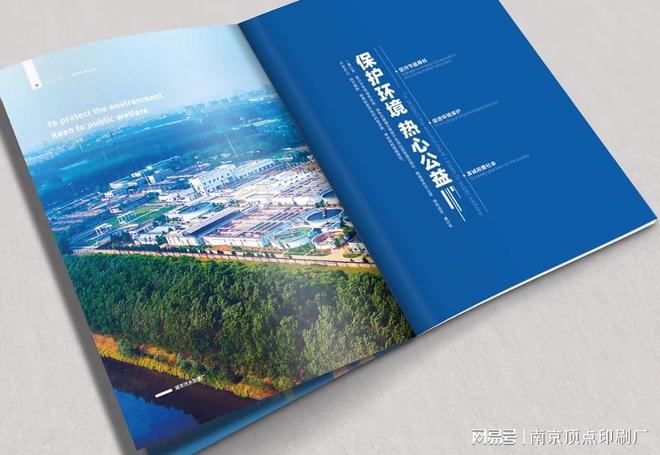 南京高端宣传册设计南京艺术性画册印刷广告册子印刷(图2)