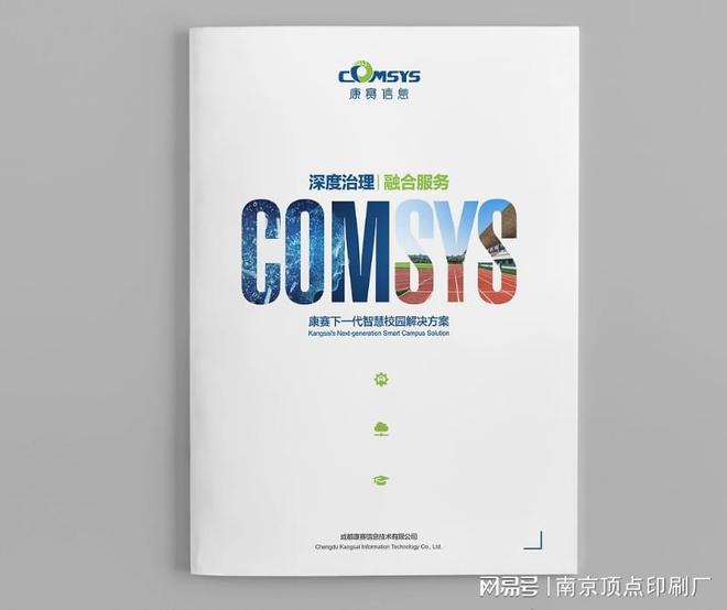 南京高端宣传册设计南京艺术性画册印刷广告册子印刷(图3)
