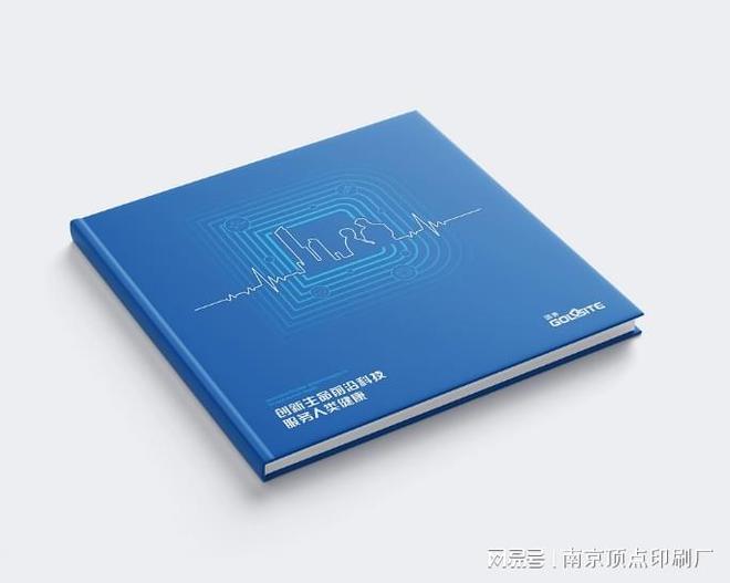 南京制造业宣传册设计南京高性价比画册印刷厂公司手册印刷(图3)