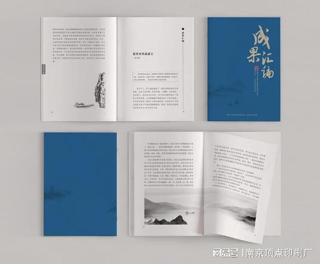 南京宣传册设计制作方法有哪些南京记事本印刷教材印刷(图2)