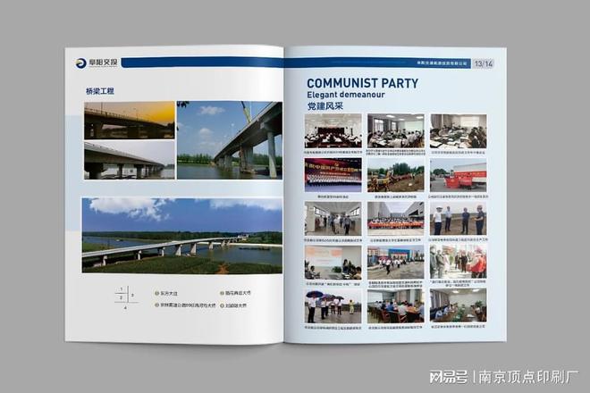 南京画册好的设计方法南京图书出版印刷本地工厂送货上门(图1)