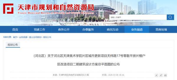 天津这片平房改造设计图出炉(图1)