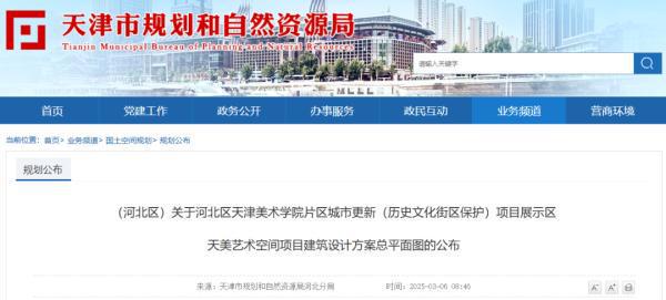 天津这片平房改造设计图出炉(图2)