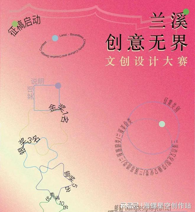 赛事 新赛来袭2025亦城有礼文化创意设计大赛等火热征集中(图1)