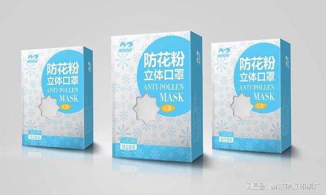 南京口罩包装盒设计南京商品外包装盒印刷封套单页印刷(图1)