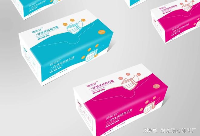 南京口罩包装盒设计南京商品外包装盒印刷封套单页印刷(图2)
