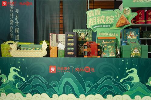 Bsport体育APP：七大地理标志原料齐聚良品铺子 2025 端午礼盒凭精选原产地食材出圈(图1)