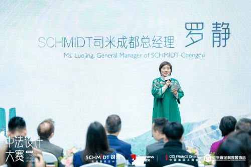 Bsport体育下载：中法设计共融共生司米中法设计大赛第二季·成都站启幕高端整案新篇(图6)