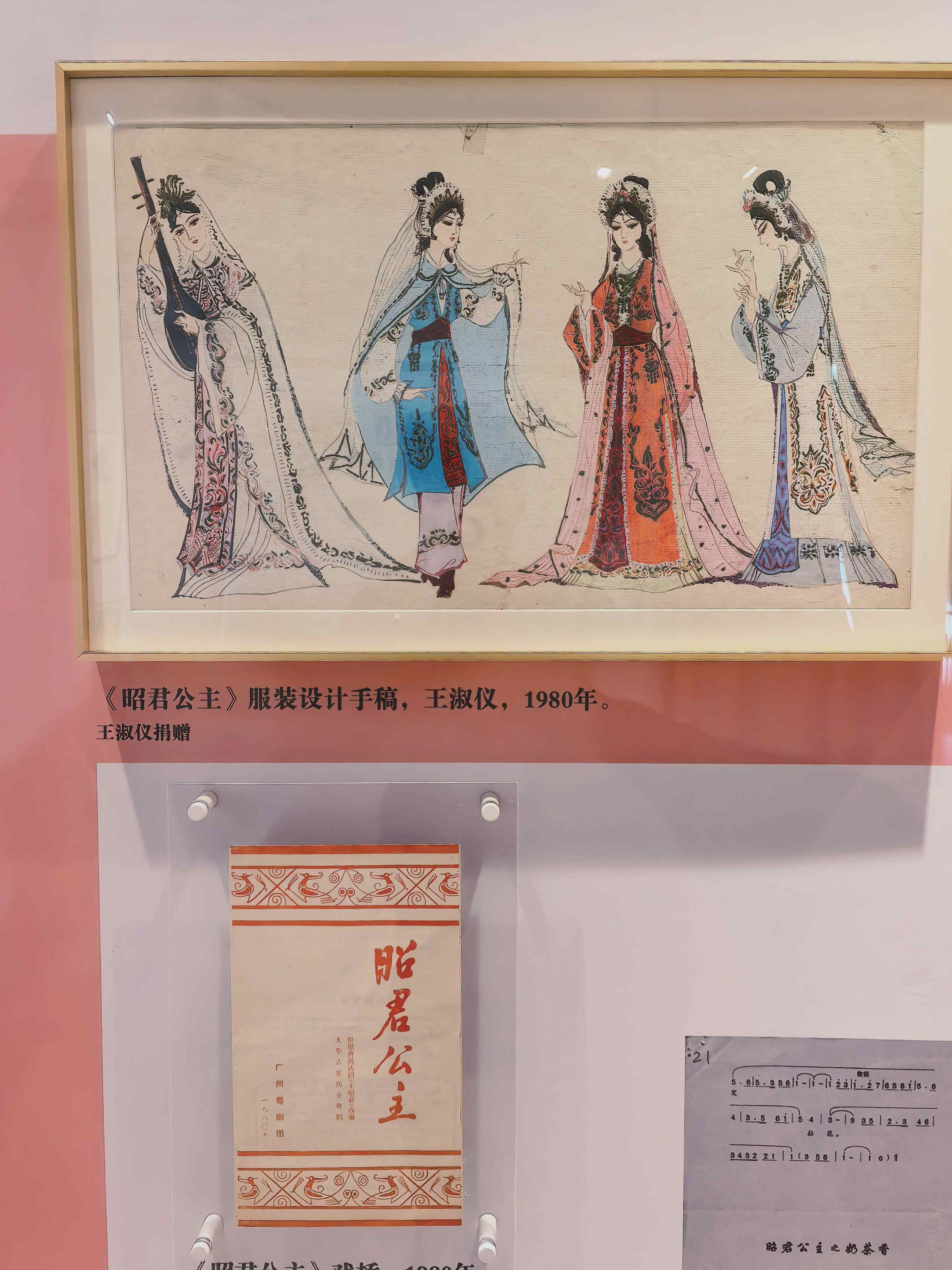 红线女旧居上新：粤剧服装师王淑仪捐赠作品展开幕(图4)