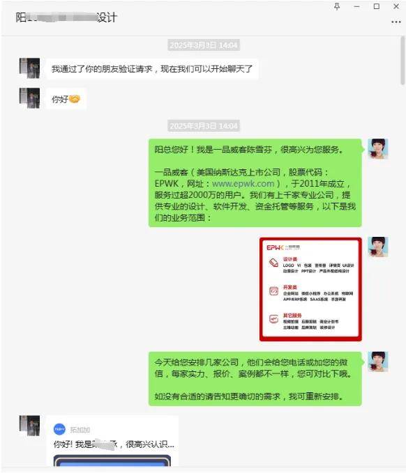 从创意到商业：一品威客网如何破解异地设计协作难题(图2)