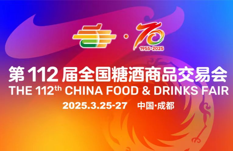 济南泉麦酒业“泉澄精酿”明星产品即将亮相春糖展(图1)