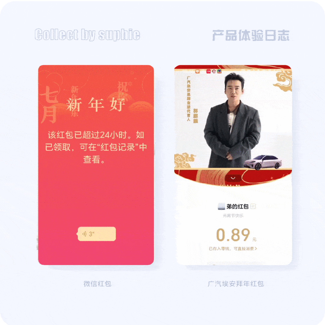春节爆品背后竟藏着这10+个设计秘诀(图13)