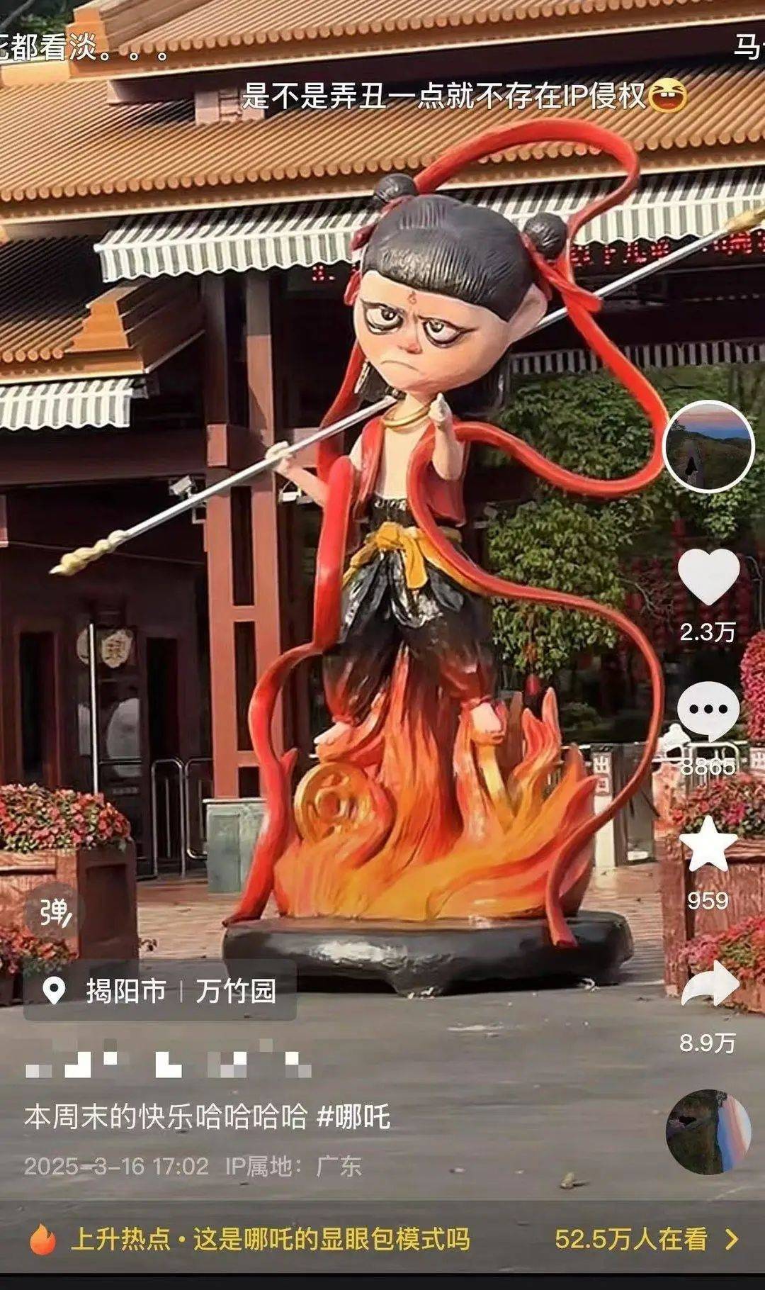 哪吒？光头强？景区雕塑被吐槽“丑”官方回应(图1)