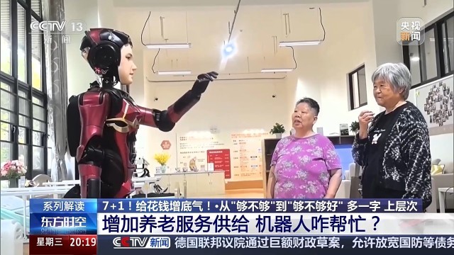 Bsport体育下载：从“够不够”到“够不够好” 多一个字让消费上层次(图1)
