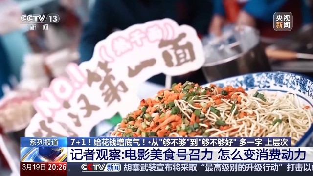 Bsport体育下载：从“够不够”到“够不够好” 多一个字让消费上层次(图6)