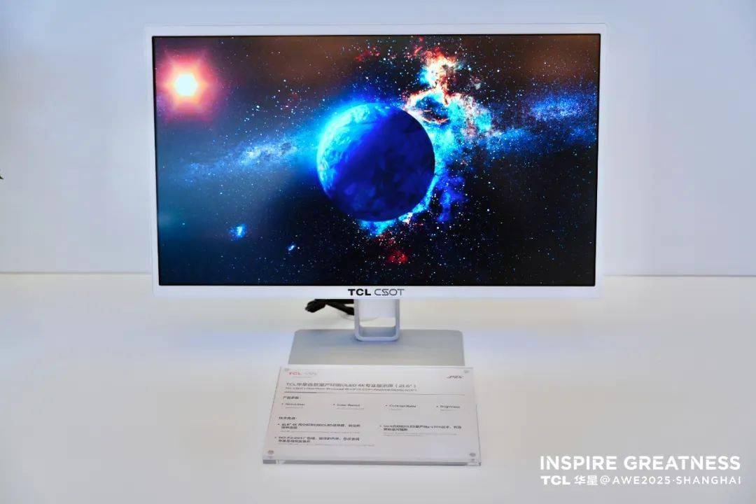 TCL 华星首款量产印刷 OLED 4K 专业显示屏亮相 AWE2025(图1)