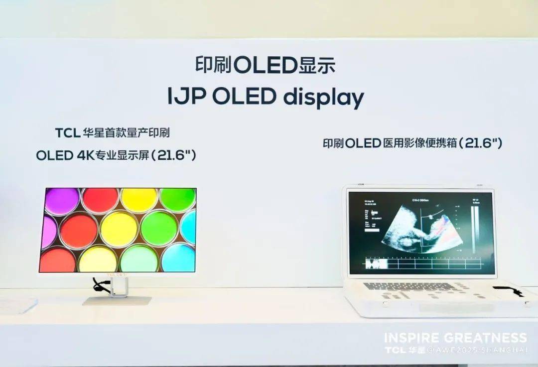 TCL 华星首款量产印刷 OLED 4K 专业显示屏亮相 AWE2025(图2)