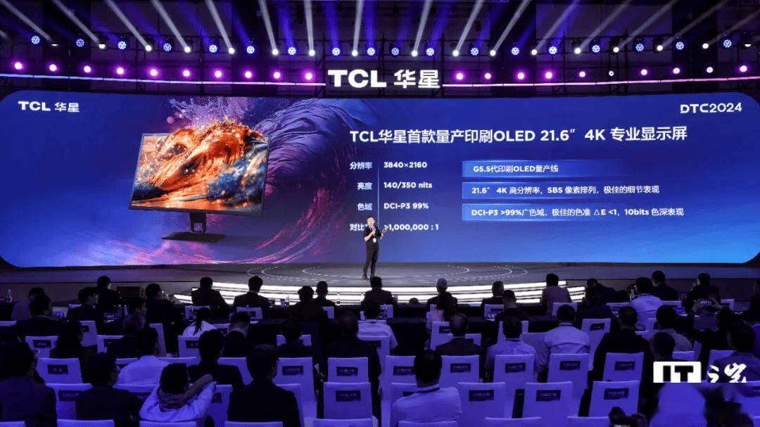 TCL 华星首款量产印刷 OLED 4K 专业显示屏亮相 AWE2025(图3)