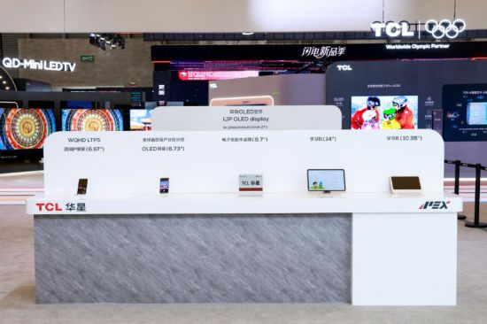 Bsport体育入口：TCL携三大产业参展AWE 2025(图2)